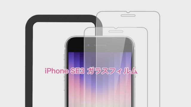 Amazon.co.jp: Iphone Se ケース 第3世代 フィルム